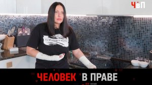 «Человек в праве» с Андреем Куницыным. Выпуск от 8 октября 2023 года