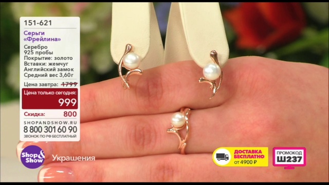 Shop & Show (Украшения). 151621 Серьги Фрейлина смотреть онлайн
