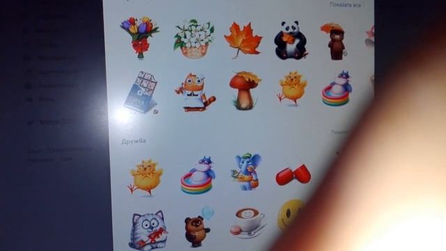 как отправлять подарки в ВК бесплатно смотреть онлайн