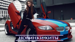 ХИТЫ 2023 ГОДА ⚡ НОВАЯ МУЗЫКА ФЕВРАЛЬ| НОВИНКИ МУЗЫКИ 2023| ЛУЧШИЕ ПЕСНИ 2023| RUSSISCHE MUSIK 2023