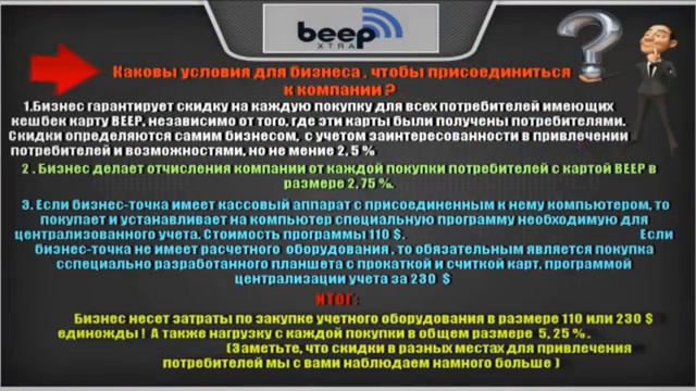 BEEPXTRA - Презентация. Участвует вся ПЛАНЕТА!!! смотреть онлайн