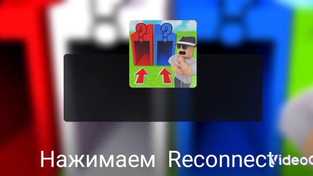 Как решить ошибку 273 В РОБЛОКС смотреть онлайн