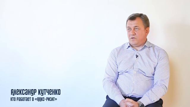 Кто работает в АЯКС Риэлт смотреть онлайн
