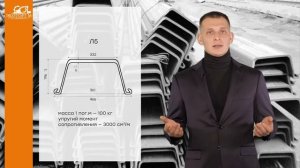 Шпунт Ларсена Л5 | Почему популярен?