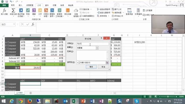 【David's Time】 Excel 巨集指令Get Cell函數的運用 смотреть онлайн