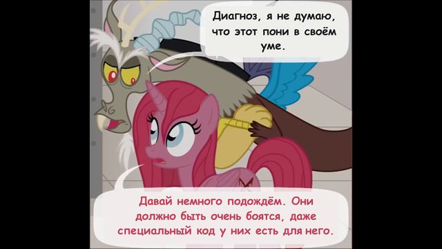 Крипипаста. Диагноз: Сюрприз (21 часть) | комикс смотреть онлайн