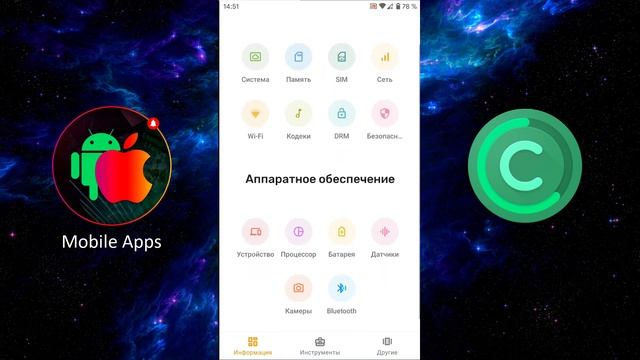 Castro - Мониторинг Android, Полная Информация об Устройстве смотреть онлайн
