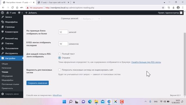 WordPress настройка сайта после установки смотреть онлайн