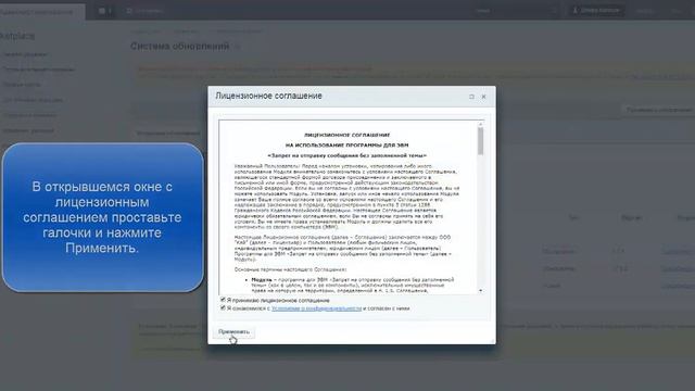 Запрет на отправку сообщения без заполненной темы для коробочного Битрикс24 смотреть онлайн