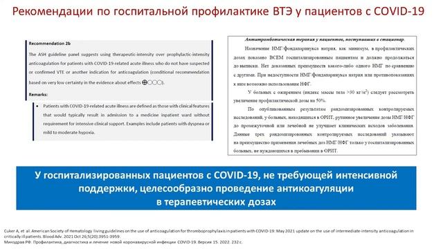 Кардиологические чтения. Ангарск. 23.06.2022. смотреть онлайн