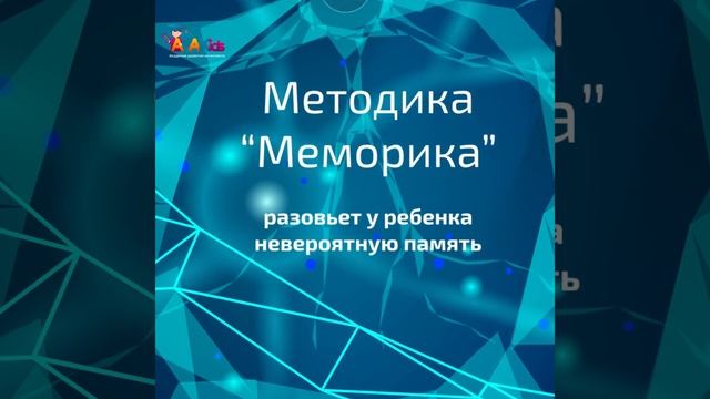 Новый учебный год на 5+! Чему школьник научится в AMAKids? ? смотреть онлайн