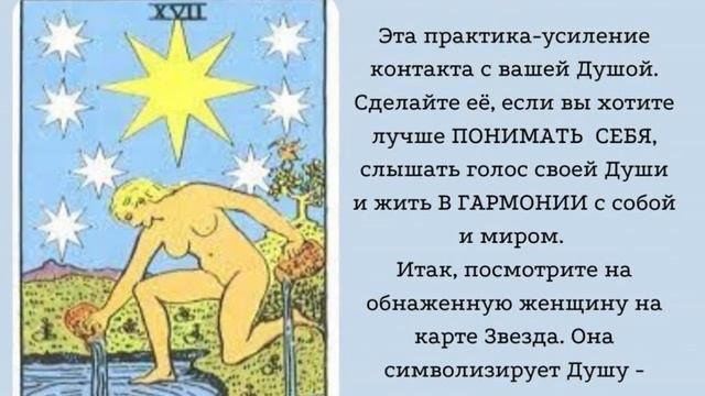 Поздравляю с переходом на новый уровень!✨Путеводная Звезда✨Таро-прогноз на 5 мая 2023 смотреть онлайн