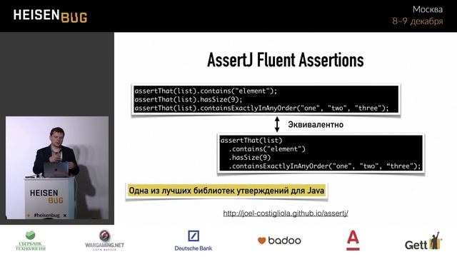 Дмитрий Буздин — Как построить свой фреймворк для автотестов? смотреть онлайн