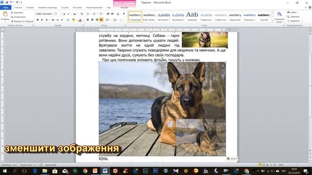 практична робота Word 2 вставка зображень смотреть онлайн