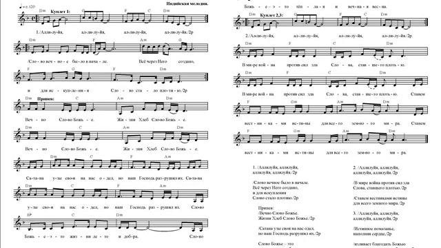Слово вечное было в начале. Ноты. (In the beginning was the eternal Word) смотреть онлайн