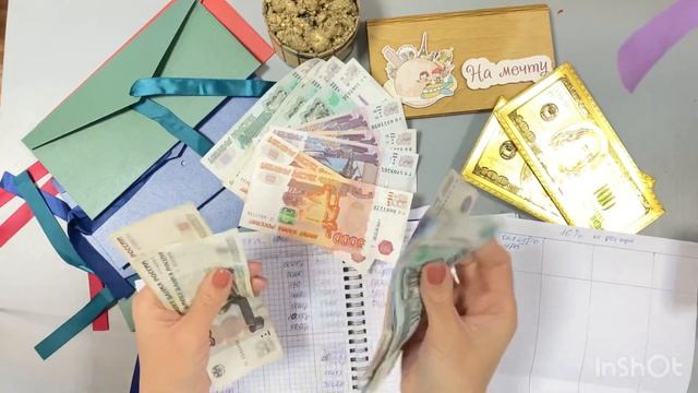 МЕТОД КОНВЕРТОВ|?Распределяем и копим на мечту ??♀️? смотреть онлайн