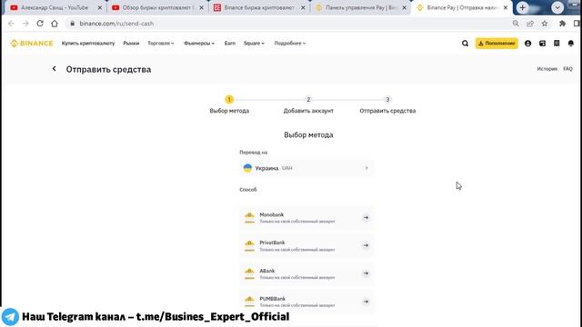 Обзор сервисов Binance Pay и Binance Marketplace от биржи криптовалют Бинанс