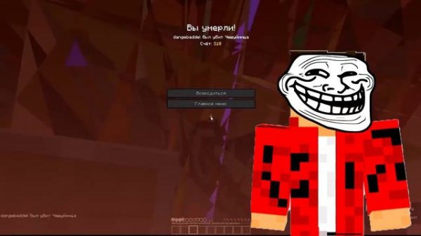 * Ещё свидимся ;3