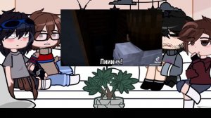 реакция Линча, Джона, Невера и Ильи на самих себя[2/?] #Линч #гача #кринж #myneosha #never #реакция