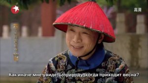 Легенда о Чжэнь Хуань 1 сезон 53 серия