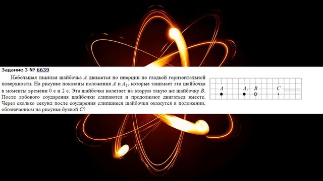 1, 3 задание ЕГЭ по физике (РЕШУ ЕГЭ №3549,№6639 ) смотреть онлайн