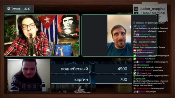 Поднебесный в гостях у Маргинала