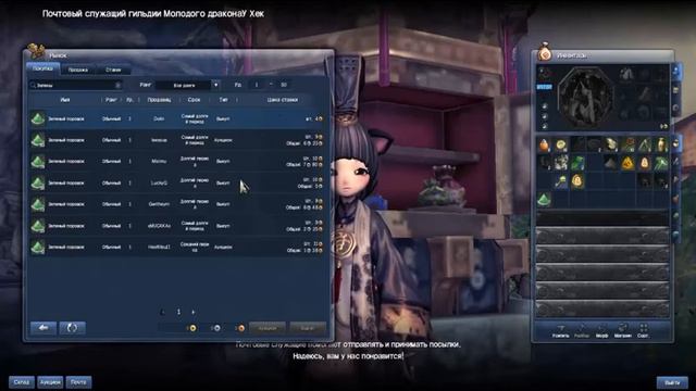 Гайд по морфу оружия - 1 стадия - Морф Оружия Пути Хона 6 уровень Blade & Soul смотреть онлайн