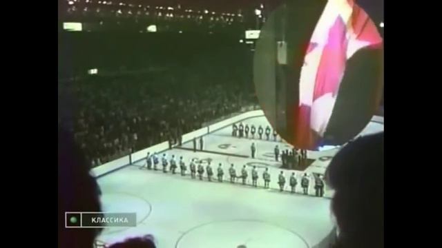 Суперсерия СССР - Канада 1972 год (1 игра) Комментатор Озеров Н.Н. смотреть онлайн