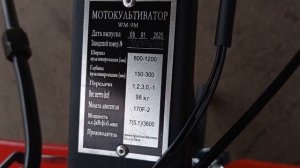 Мотоблок Weima WM9M