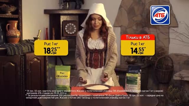 АТБ - АТБ реклама рис «Foods&Goods Selected» смотреть онлайн