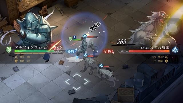 Fullmetal Alchemist mobile Training mode Stage 3-4 смотреть онлайн