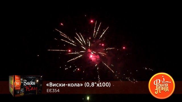 EC354 смотреть онлайн