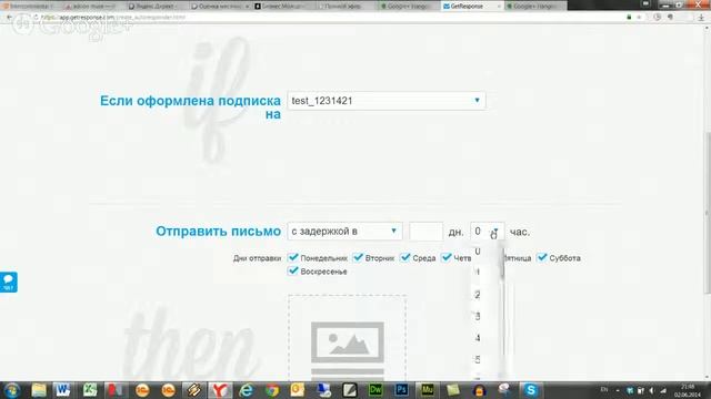 Как создать отправку письма после подписки на getresponse смотреть онлайн