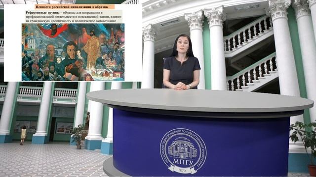 Ценностно-смысловые основания российской цивилизации смотреть онлайн