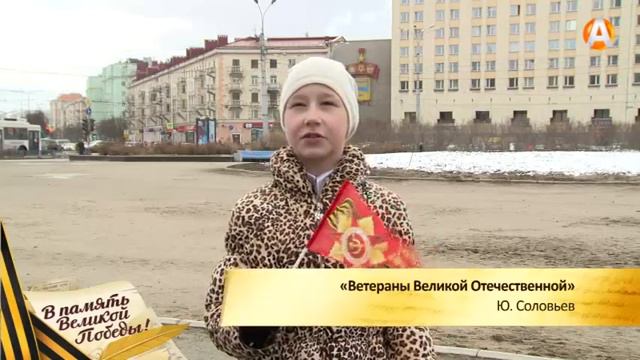 В память Великой Победы - Ветераны Великой Отечественной смотреть онлайн