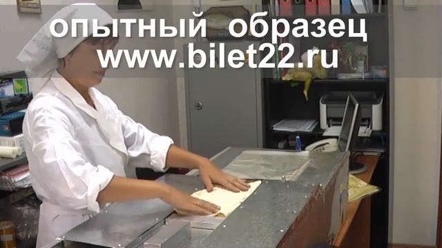 Упаковка хлеба Лаваш смотреть онлайн