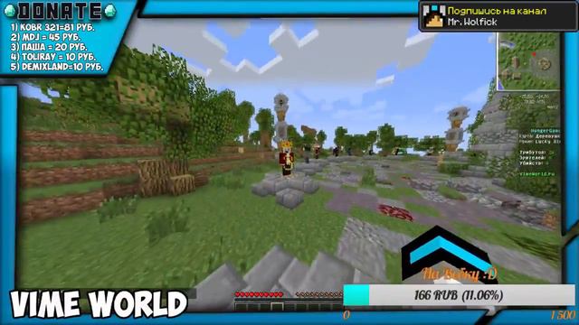 \\\ Vime World Время погамать!!!!! :D | Ночные посиделки /// смотреть онлайн