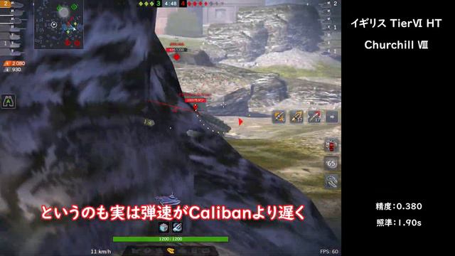 WoTb 十榴搭載Churchill？期待の新作はダメージが違いますよ[ゆっくり実況] смотреть онлайн