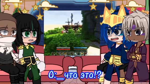 Реакция Тринадцати Огней на Лололошку 2/? _(таймлайн - до прибытия в Дидинахвамдис)_