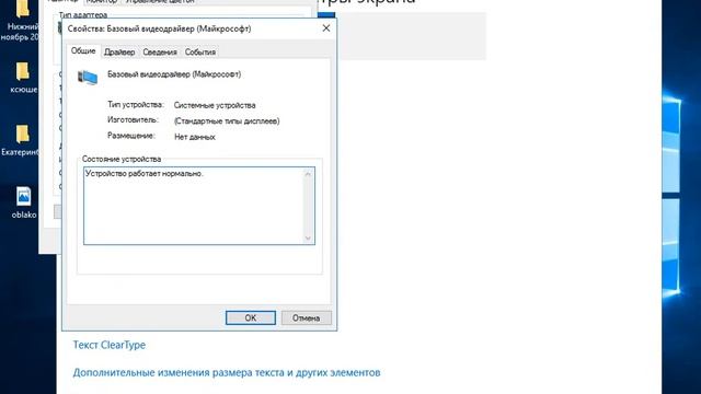 Как избавится от синего экрана смерти на windows 10 смотреть онлайн