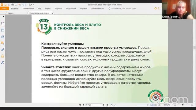 Почему появляется эффект плато и как его преодолеть? смотреть онлайн