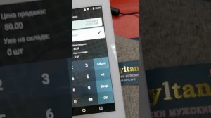 Приёмка и переоценка Товар ЭВОТОР