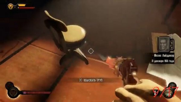 BioShock Infinite Audio Enthusiast Аудиофил