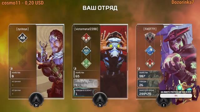 Apex Legends Season 7 «ВОЗНЕСЕНИЕ» Казуал, рейтинг, ЗИМНИЙ ЭКСПРЕСС смотреть онлайн