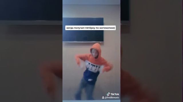 Когда получил пятёрку по математике :) смотреть онлайн