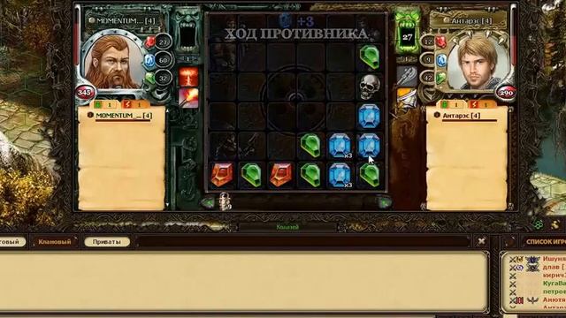 Игра Техномагия,Колизей - MOMENTUM_MAX против Антарэс. смотреть онлайн