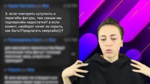 ПРОФЕССИЯ КОНСТРУКТОР ОДЕЖДЫ