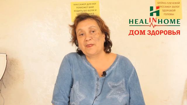 Отзыв посетительницы Дома здоровья Healin Home | Сахарный диабет, Гемонгиома смотреть онлайн