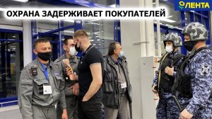 ОХРАНА ЗАДЕРЖИВАЕТ ПОКУПАТЕЛЕЙ / СЪЕЛ НЕОПЛАЧЕННЫЙ ТОВАР / БОРЗЫЙ ОХРАННИК БЫКУЕТ / ПРОСРОЧКА, ЛЕНТА