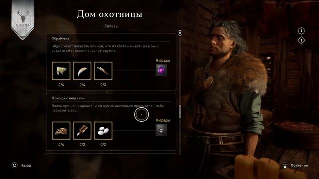 Assassin's Creed Valhalla - Рейвенсторп: Сетования пекаря и Человек-загадка смотреть онлайн